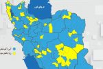 روایتی از تلاش دولت/رنگ قرمز کرونا محو شد؛ آسمان کرونایی کل ایران در حال آبی شدن!