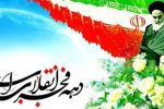 اجرای بیش از۱۶۰۰ برنامه در سپاه ولی عصر (عج) خوزستان به مناسبت دهه فجر