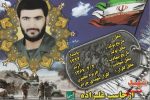 برگزاری مراسم یادواره شهدای عملیات پدخندق در شهر چرام|متن و تصاویر