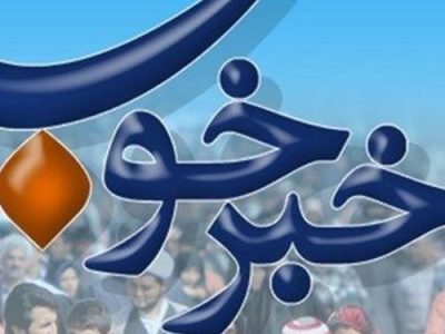 پروژه ملی پاتاوه-دهدشت تا پایان امسال افتتاح رسمی می‌شود