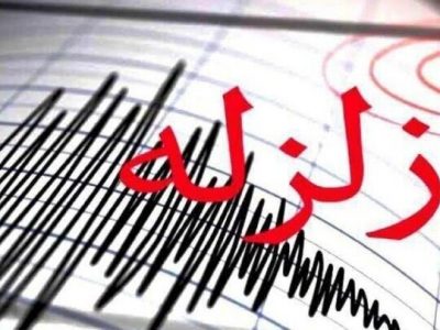 زلزله شدید افغانستان و پاکستان را لرزاند