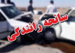 تصادف خونین در جاده یاسوج -بابامیدان