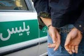 دستگیری سارق محتویات درون خودرو در کهگیلویه