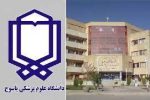 آمادگی دانشگاه علوم پزشکی استان برای پذیرش دانشجویان جدیدالورود