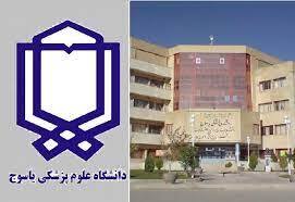 آمادگی دانشگاه علوم پزشکی استان برای پذیرش دانشجویان جدیدالورود