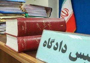 معرفی ۲ شهردار کهگیلویه و بویراحمد به دادگاه 