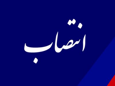 اصفهانی ها دست بردار نیستند/تغییر مدیرعامل برق استان کهگیلویه و بویراحمد 