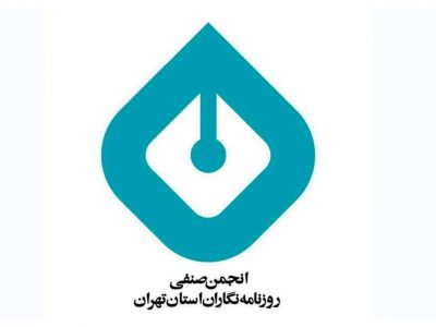 با درخواست پزشکیان؛ شکایت دستگاه‌های دولتی از خبرنگاران پس گرفته می شود