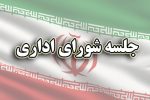 بخشدار دیشموک: مشکلات شهر را با تعامل و همفکری سامان می‌دهیم  