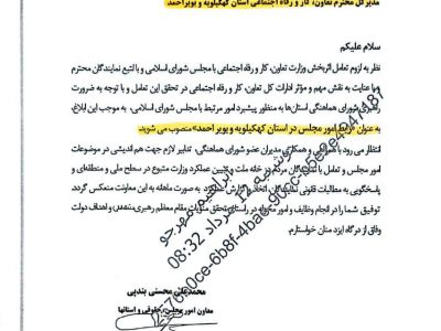 فرزند کهگیلویه در مسیر پیشرفت/ مهرجو:رابطِ مجلس در استان کهگیلویه و بویر احمد