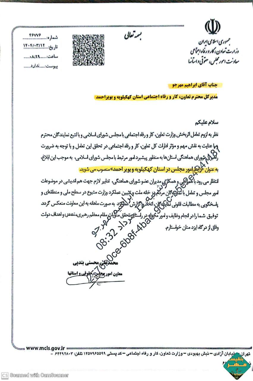 فرزند کهگیلویه در مسیر پیشرفت/ مهرجو:رابطِ مجلس در استان کهگیلویه و بویر احمد