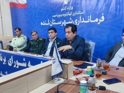 فرماندار لنده: ۴۰۰ میلیارد ریال از محل اعتبارات در اختیار نماینده برای پروژه بزرگ جاده لنده-تشان اختصاص یافت+جزئیات