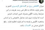 نائب رئیس کمیسیون اصل نود مجلس : میزان قطعی برق در مناطق گرمسیری کشور عادلانه نیست
