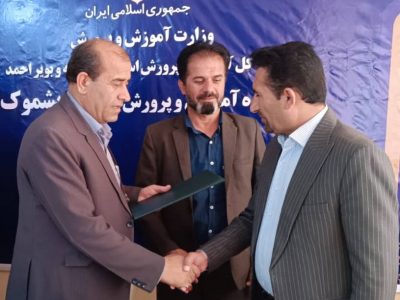 معاون جدید پشتیبانی و مالی آموزش و پرورش دیشموک منصوب شد+تصاویر