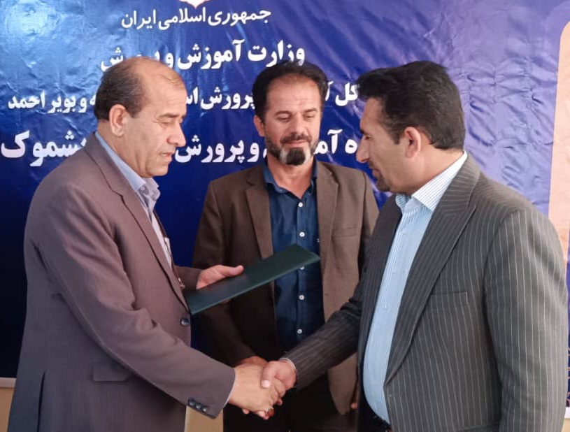 معاون جدید پشتیبانی و مالی آموزش و پرورش دیشموک منصوب شد+تصاویر