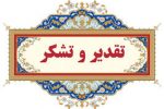 پیام خانواده نیکبخت خطاب به مردم و مسئولان+متن پیام