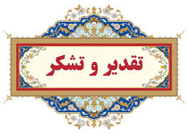 پیام خانواده نیکبخت خطاب به مردم مسئولان+متن پیام