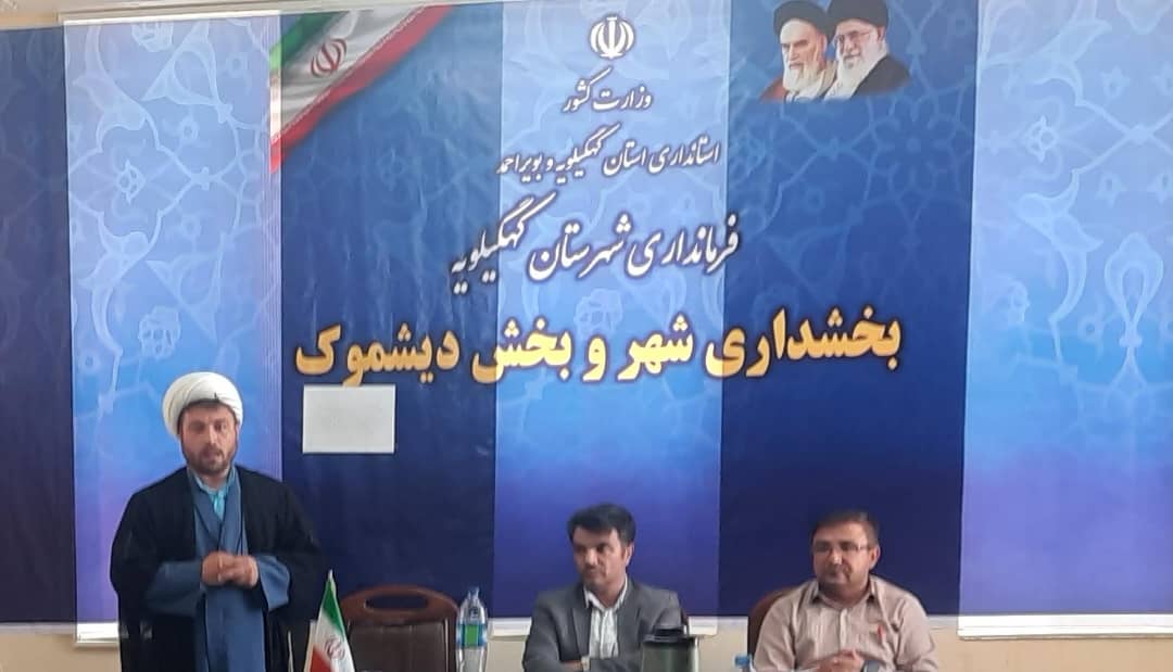 امام جمعه ای که از خدمات چند سال اخیر در دیشموک ایستاده تقدیر کرد/ دوران طلایی تاریخ دیشموک ثبت شد+جزئیات