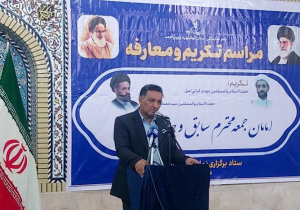 فرماندار کهگیلویه: ائمه جمعه؛ هدایتگران بی‌بدیل و وحدت‌بخش جامعه در مسیر پیشرفت هستند