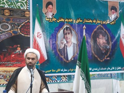 گزارش کامل مراسم تودیع و معارفه بخشداران چاروسا+تصاویر