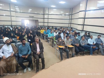 برگزاری دوره یک روزه توانمندسازی طرح توانمندسازی معلمان دوره ابتدایی