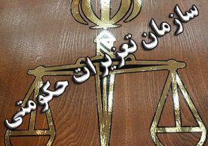 رسیدگی به بیش از ۵ هزار تخلف اقتصادی در کهگیلویه و بویراحمد