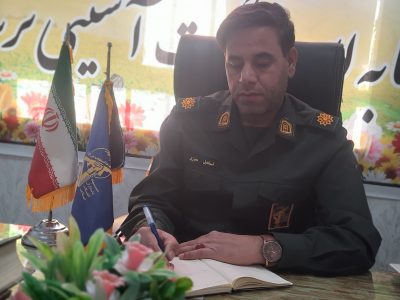 پیام تبریک فرمانده حوزه مقاومت بسیج دیشموک به مناسبت هفته بسیج