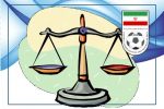 اعلام آرای کمیته استیناف فدراسیون فوتبال