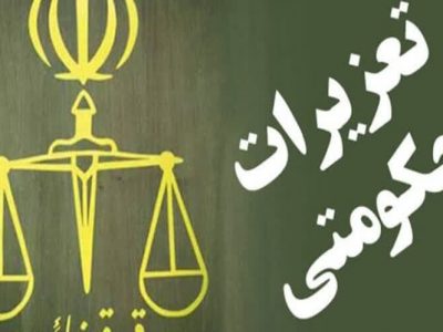 هشدار تعزیرات به محتکران و گرانفروشان