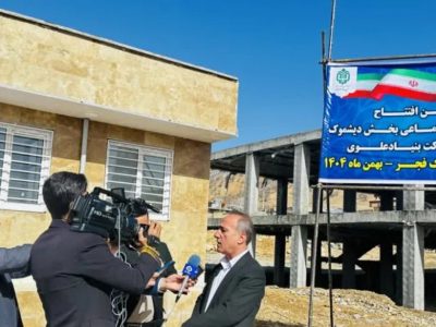 پایگاه اورژانس اجتماعی بهزیستی دیشموک با مشارکت بنیاد علوی افتتاح شد