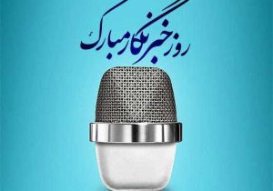 تأکید رئیس آموزش و پرورش دیشموک بر تعامل با رسانه‌ها؛ رسانه پیشرانِ موفقیت در نظام آموزشی است