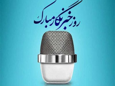 تأکید رئیس آموزش و پرورش دیشموک بر تعامل با رسانه‌ها؛ رسانه پیشرانِ موفقیت در نظام آموزشی است