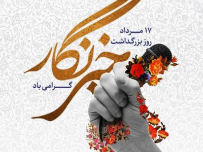 تأکید فرمانده حوزه مقاومت بسیج بر نقش خبر دیشموک در امیدآفرینی و توسعه بخش دیشموک