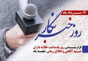 تأکید شهردار دیشموک بر اولویت خدمت‌رسانی و تقویت تعامل با رسانه‌ها