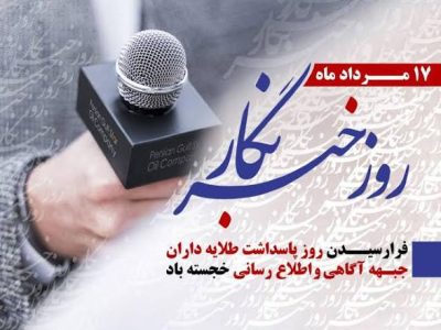 تأکید شهردار دیشموک بر اولویت خدمت‌رسانی و تقویت تعامل با رسانه‌ها
