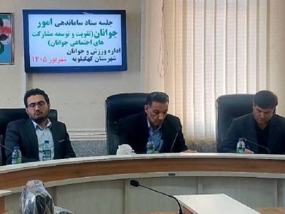 فرماندار کهگیلویه: جوانان موفق، خط مقدمِ مدیریت شهرستان باشند