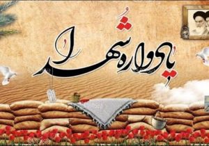برگزاری مراسم یادواره شهدای بخش دیشموک با حضور سردار مثنوی و مرتضی باب
