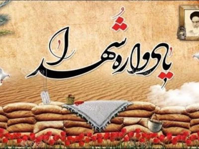 برگزاری مراسم یادواره شهدای بخش دیشموک با حضور سردار مثنوی و مرتضی باب