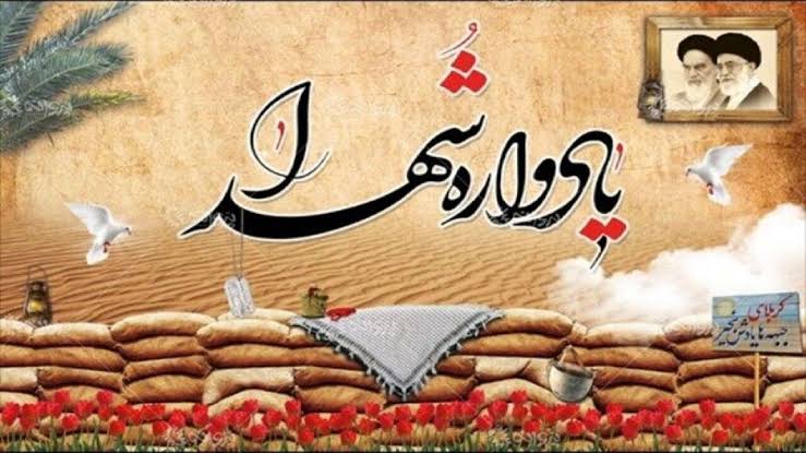 برگزاری مراسم یادواره شهدای بخش دیشموک با حضور سردار مثنوی و مرتضی باب