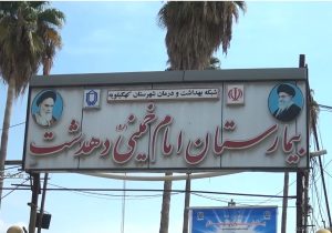 عمل جراحی موفق هیدروسفالی کودک دوساله در بیمارستان امام خمینی(ره) دهدشت؛ درمان با تکیه بر توان تخصصی جراحان و ظرفیت‌های درمانی بومی