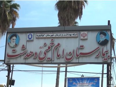 عمل جراحی موفق هیدروسفالی کودک دوساله در بیمارستان امام خمینی(ره) دهدشت؛ درمان با تکیه بر توان تخصصی جراحان و ظرفیت‌های درمانی بومی