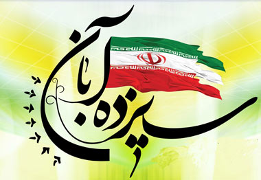 مسیرهای راهپیمایی یوم الله ۱۳ آبان در استان مشخص شد+جزئیات