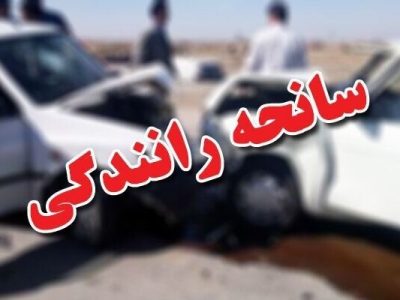 یک کشته و پنج مصدوم در جاده یاسوج به اصفهان