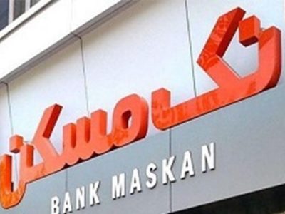 ماجرای مسدود شدن تسهیلات مشتریان بانک مسکن در کهگیلویه و بویراحمد/مدیر بانک: مشتریان مراجعه کنند