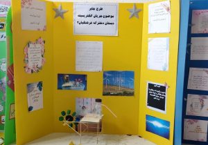 نمایشگاه جشنواره جابر بن حیان در دهدشت برپا شد