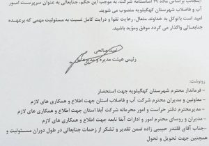 مدیر جدید امور آب و فاضلاب شهرستان کهگیلویه منصوب شد (+حکم)