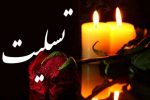 تسلیت مدیر آموزش و پرورش ناحیه ۳اهواز به مناسبت درگذشت فرهنگی فرهیخته (اسماعیل جماند)