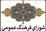 رئیس اسبق کمیته امداد چاروسا: کسانی دعوت شوند که مردم از آنها حرف شنوی دارند