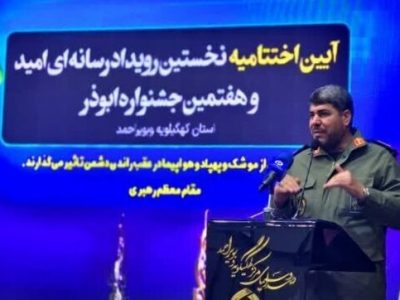 برگزاری اختتامیه هفتمین جشنواره رسانه‌ای ابوذر با حضور سردار خرمدل و استاندار