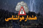 اعلام حالت آماده‌باش در کهگیلویه و بویراحمد